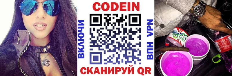даркнет сайт  Терек  Codein напиток Lean (лин) 