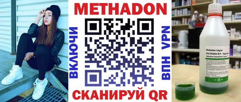 Метадон кристалл  Терек 